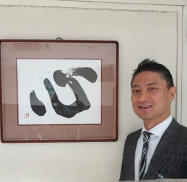 株式会社マツヤスーパー　中山博雄